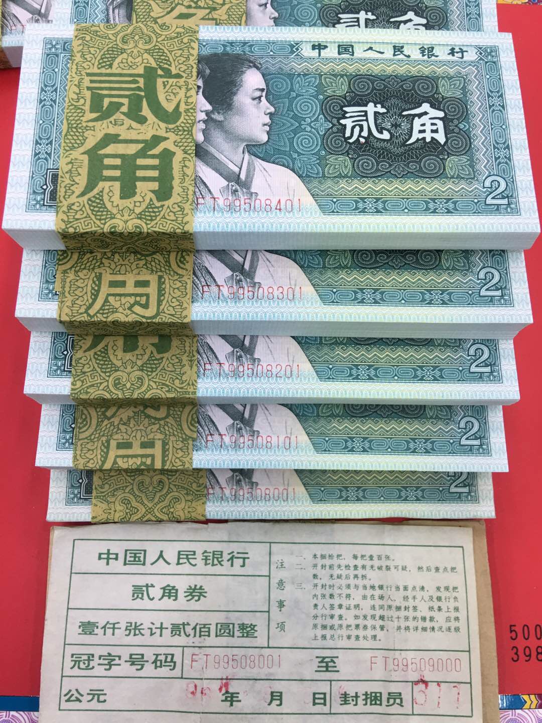 8002金光国徽捆拆全新百连一