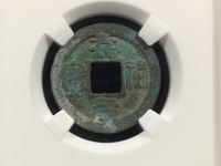 嘉祐元宝真品市场价格