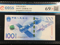 100元航天钞价格