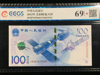 10O元航天钞价格