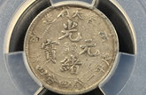?現(xiàn)在奉天光緒元寶當(dāng)制十文銅幣值錢嗎 尺寸圖片
