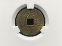 宝桂局光绪通宝多吗