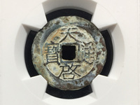天启通宝背11两的价格