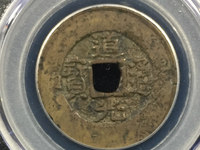 道光通宝2019年最新价格