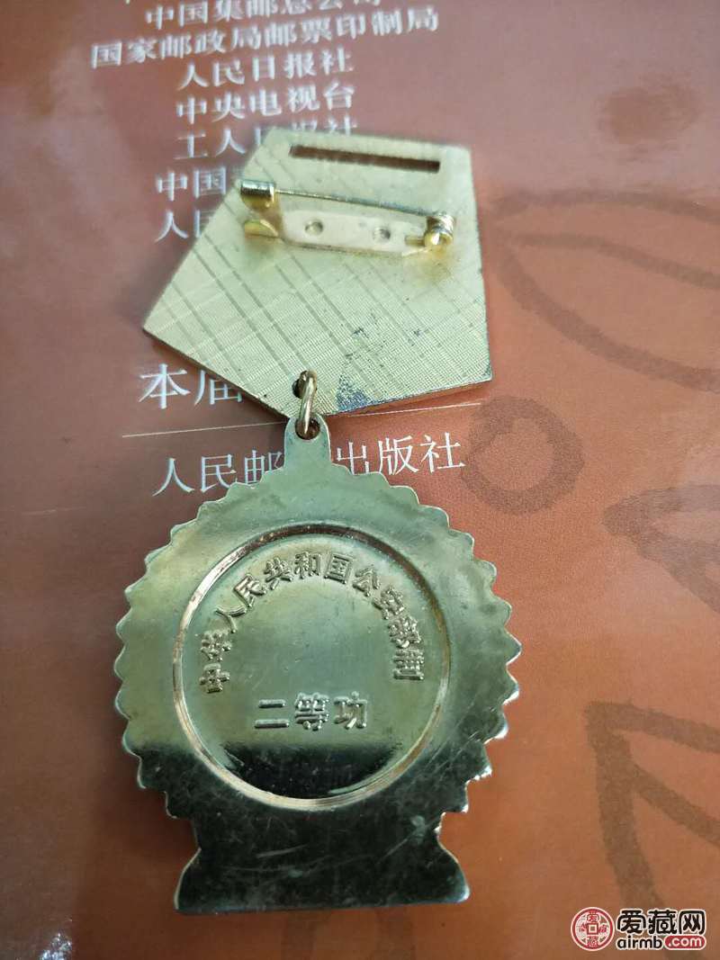 公安部二等功奖章裸章品相如图自定