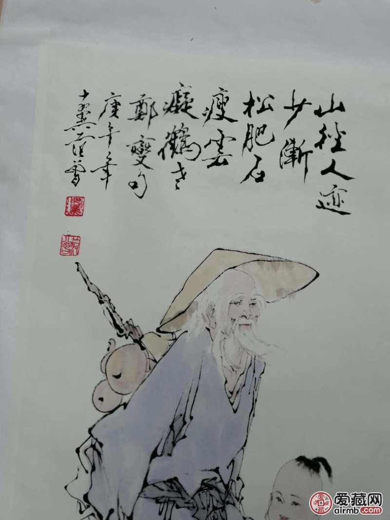 范曾款〈山径人迹少〉卷轴字画一