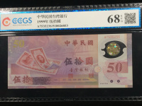 2012澳门生肖龙钞