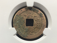 道光通宝铜钱现在值多少钱