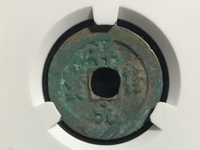 祥符通宝大字版价格