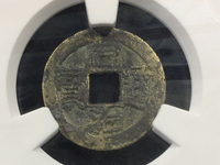 同治通宝背天下太平直径多少