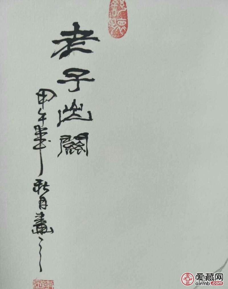 新品来袭,【老子出关】中堂画一
