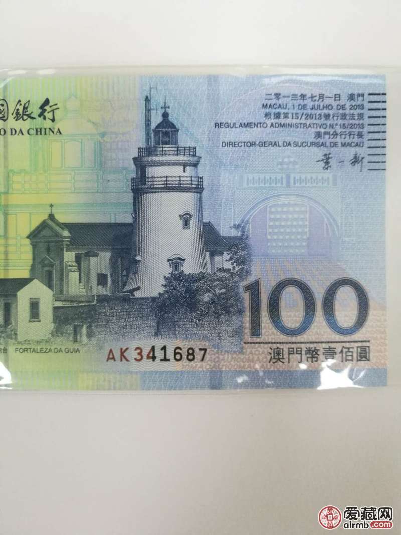 澳门中行100元钞,全新绝品,中国银行1995年在