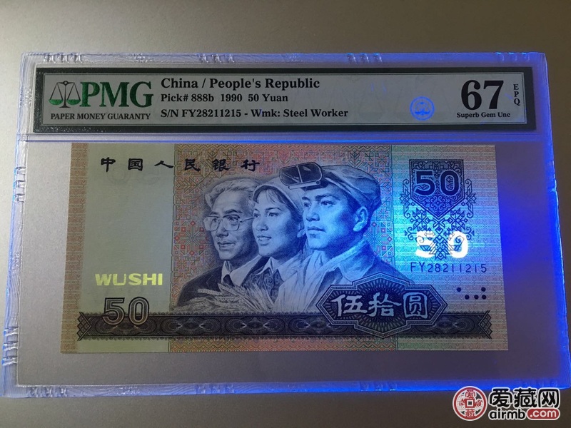 9050金星绿波,pmg评级一