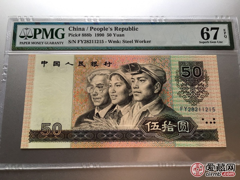 9050金星绿波,pmg评级一