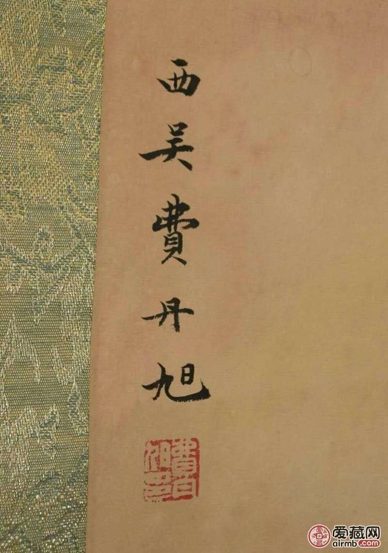 费丹旭月宫仙子老卷轴中堂挂画一副喜欢的不要错