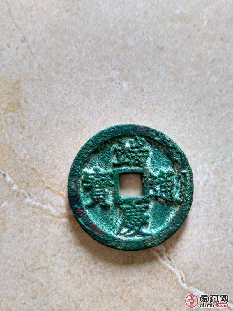 (安南)端庆通宝母钱(厚版)