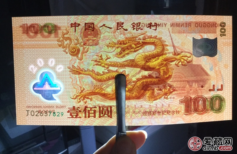 千禧龙钞100元纪念钞:j02