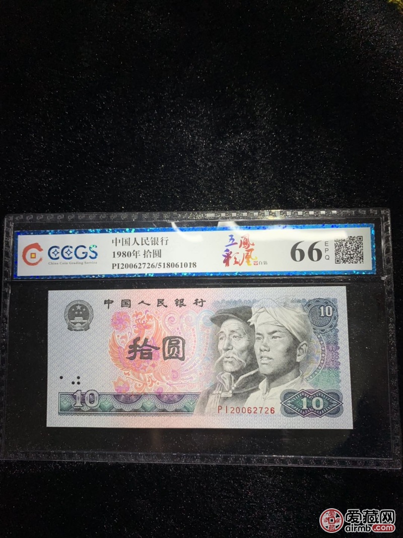 全新8010五彩凤凰白钻一张