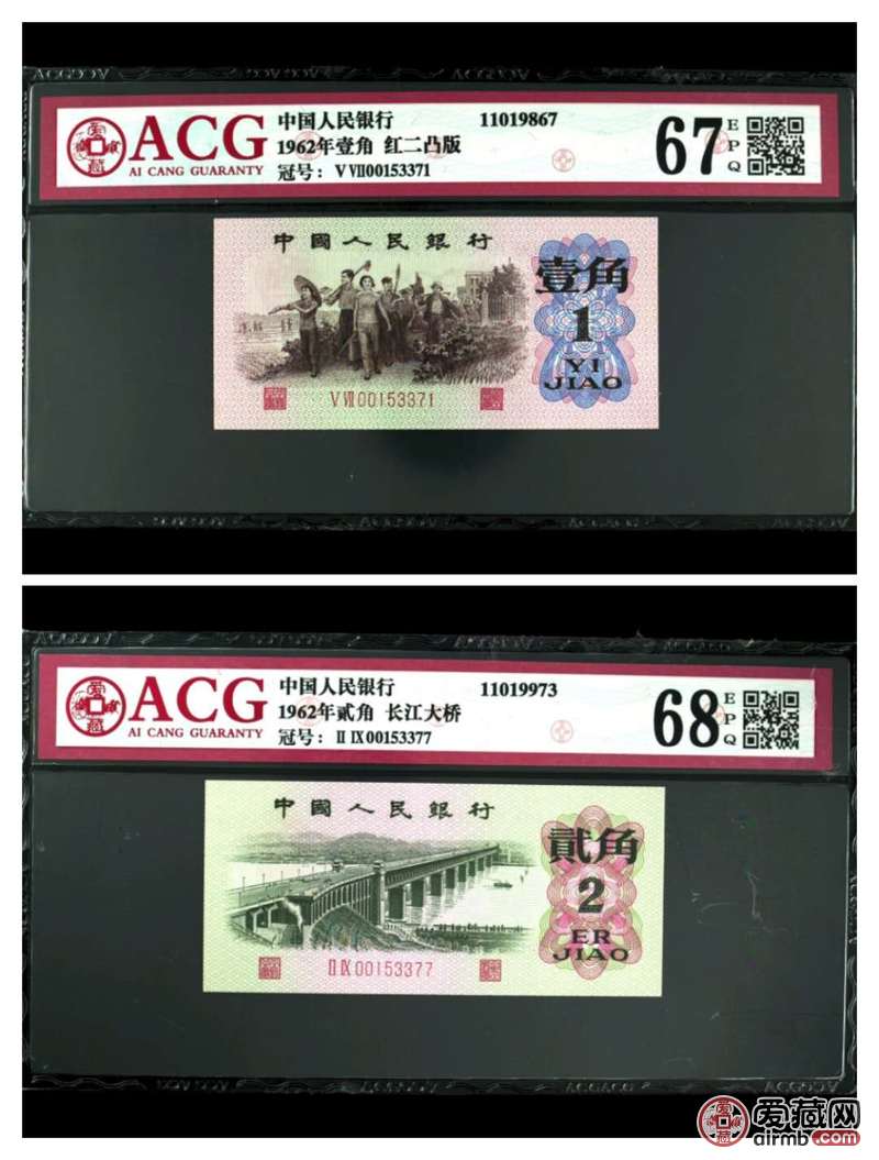 三版红二凸一角大桥两角两张8同号0015337