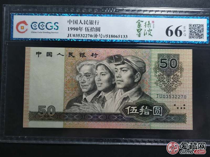 9050金星绿波稀缺补号ju冠