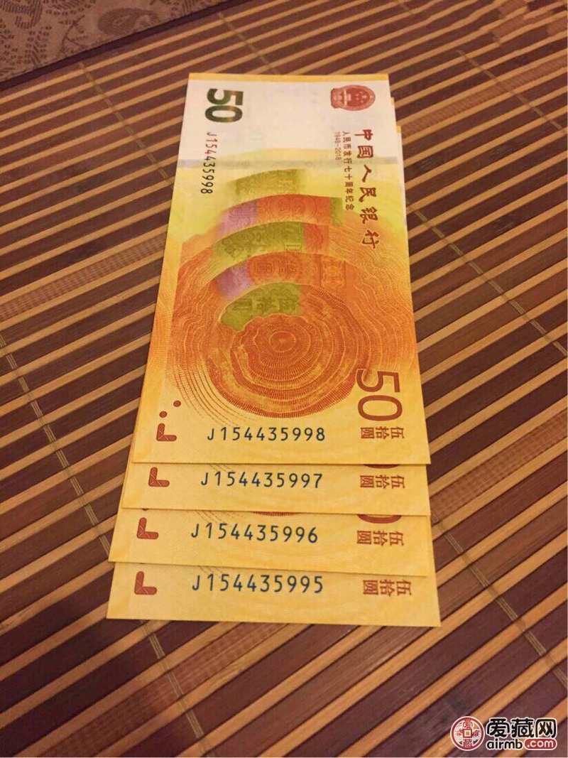 70黄金钞,四连,尾998.品