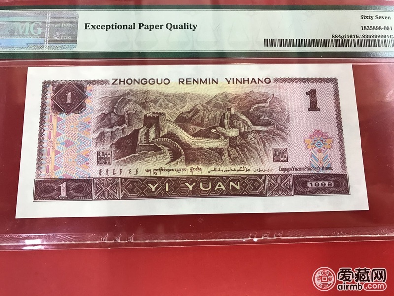 961:1张!五彩金花!pmg评级!67分.新出的