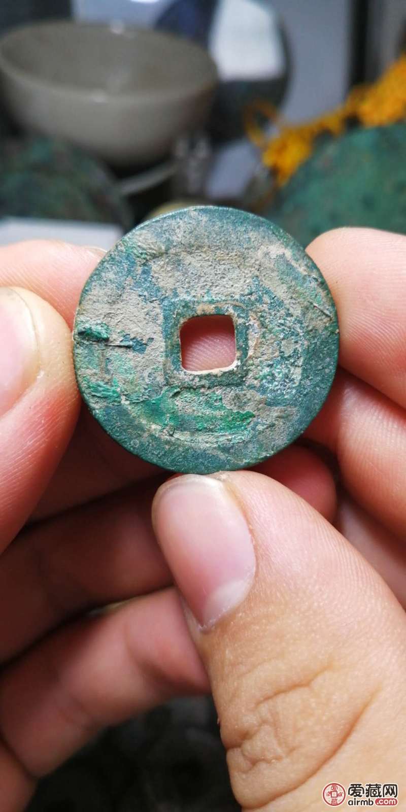 靖康元宝