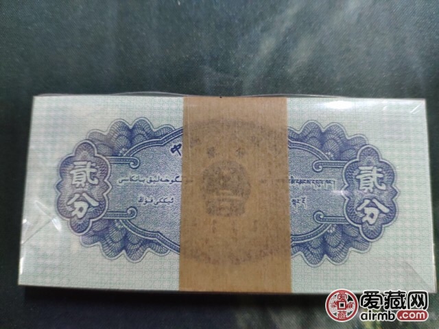 1953年2分纸币一刀,无油原