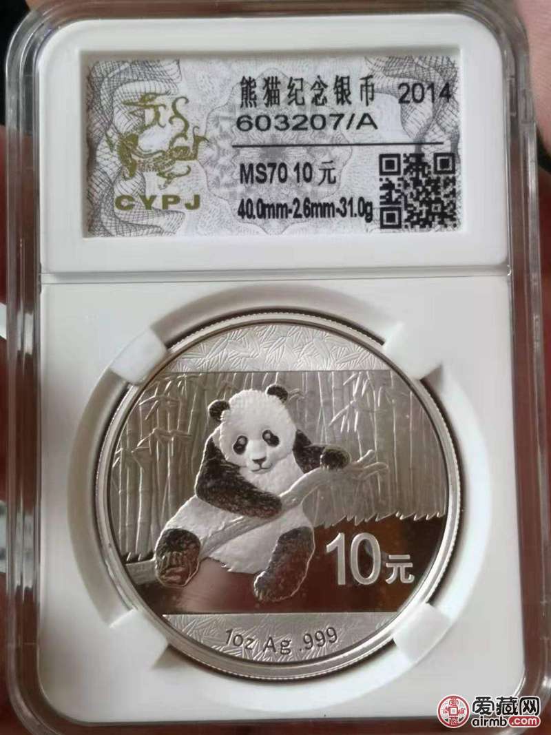 2014熊猫银币 评级币带证书-价格180元-爱藏拍卖-爱藏