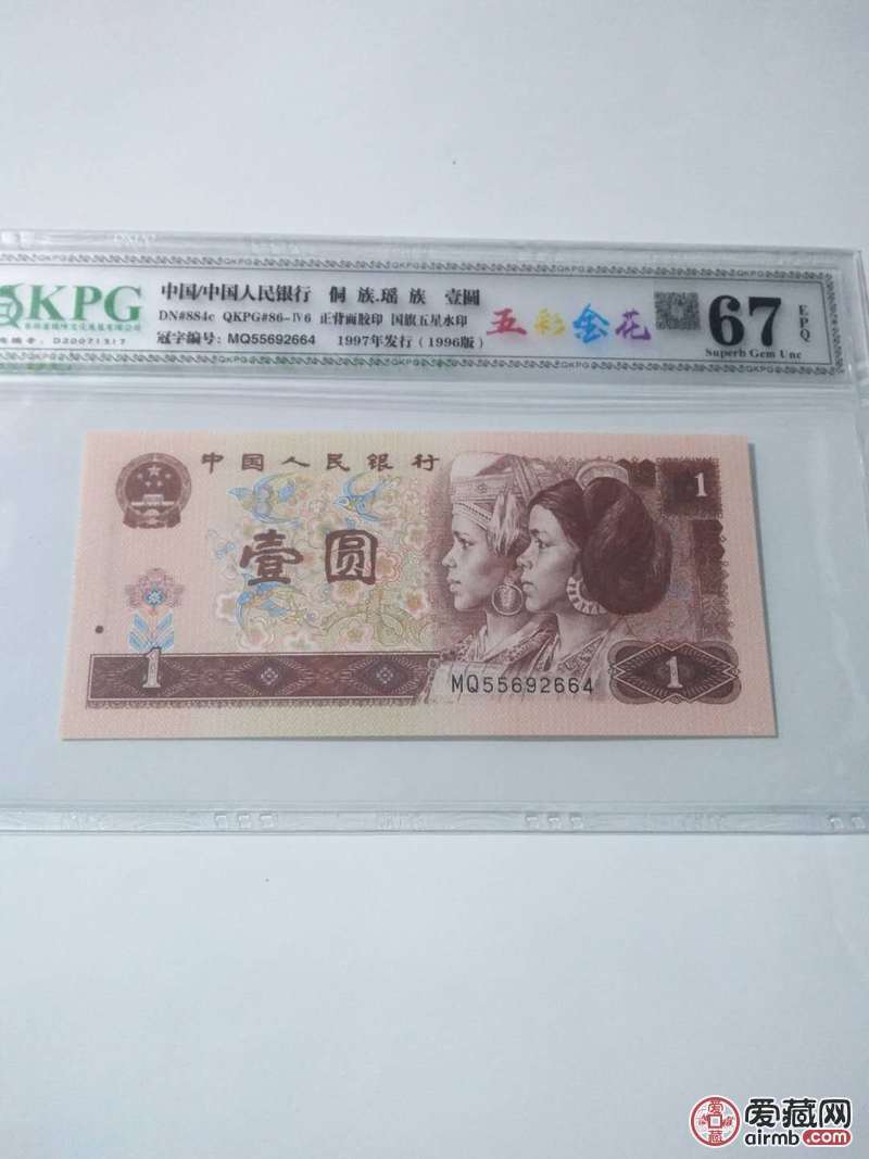 钱坤评级961五彩金花一张,6