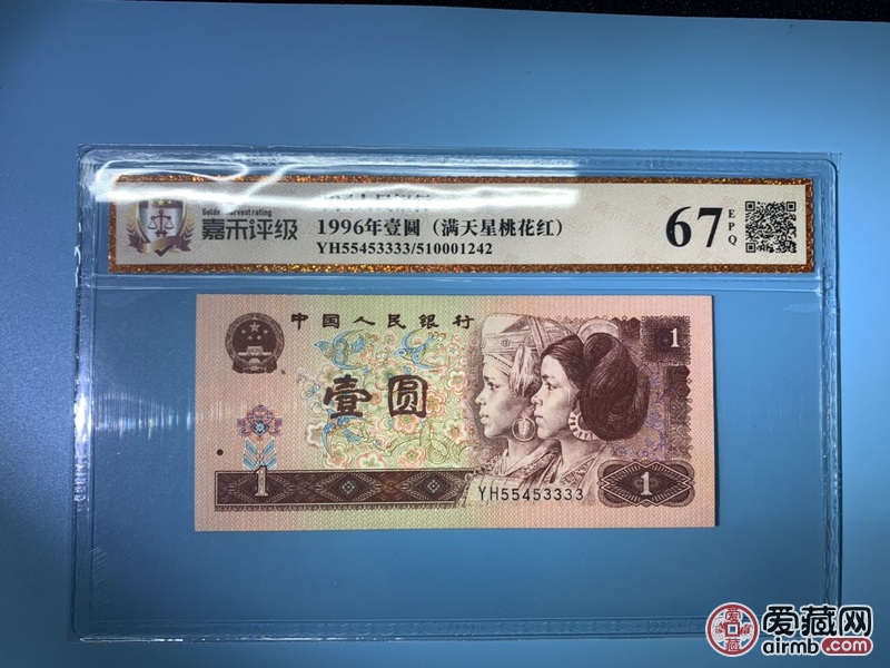 961满天星桃花红狮子号3333一张,稀少冠yh,收藏