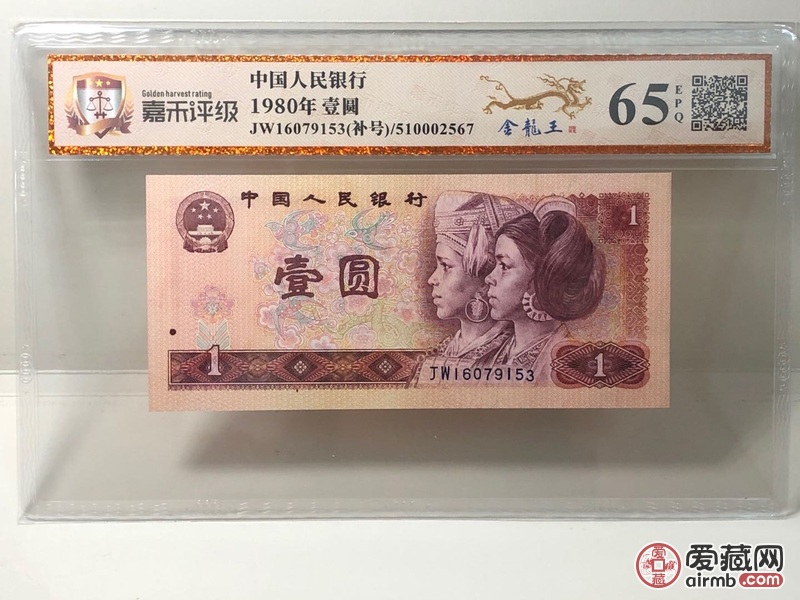 801金龙王补号jw冠一枚,无4,靓号160