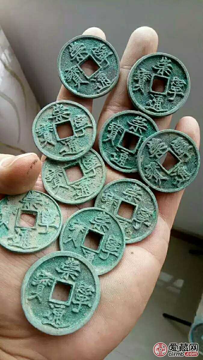 鉴定崇宁通宝真假