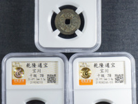 古币乾隆通宝价格作用