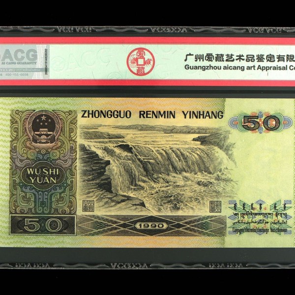 9050金星绿波一张,亚军分爱藏评级,三