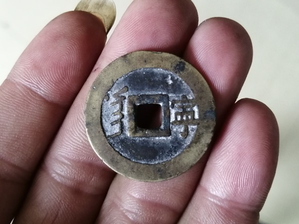 美品黄亮康熙通宝背宁,一枚,直径27.真假_图片_价格_评级-清朝-爱藏网
