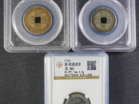 乾隆通宝背满文图解