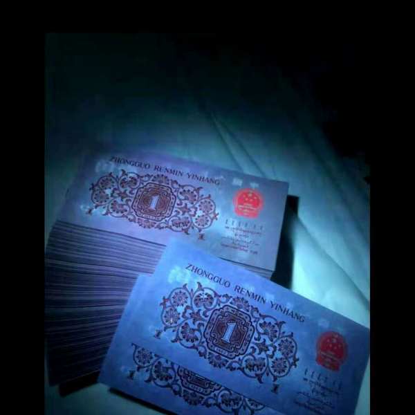 爱藏评级严评三版红二凸,数字荧光66分全程无4