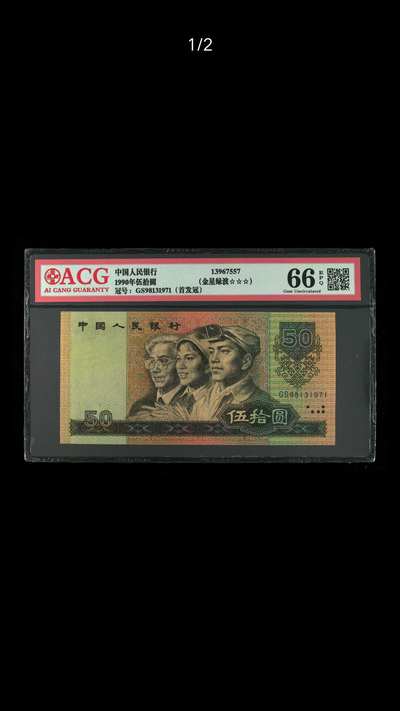 爱藏严评9050(注意:金星绿波首发冠)高分66e