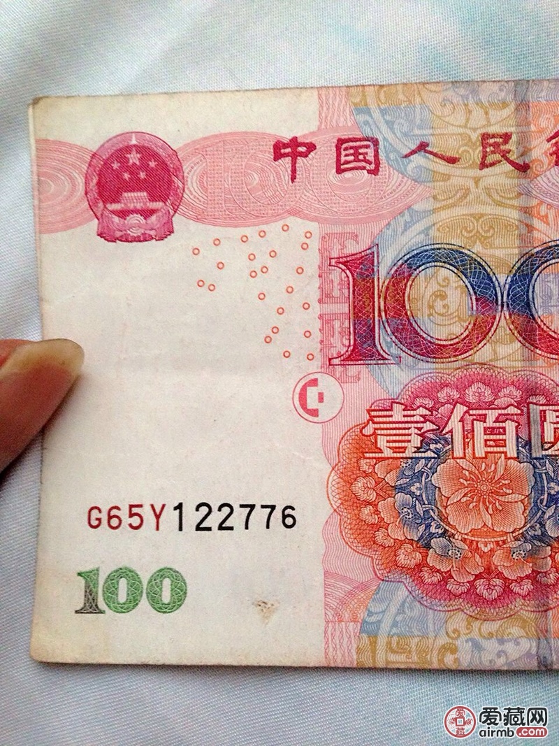 我的100元人民币的100的1