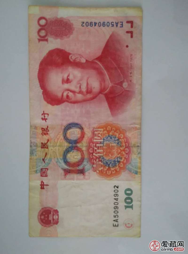 1999年的错版币