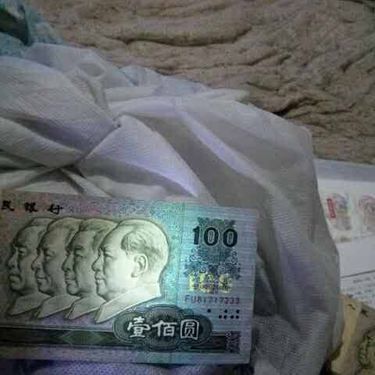 我有一张4个伟人头像1999年100元人民币,和其它的100元