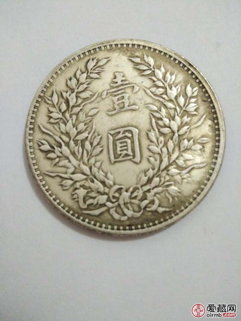 签字版袁大头