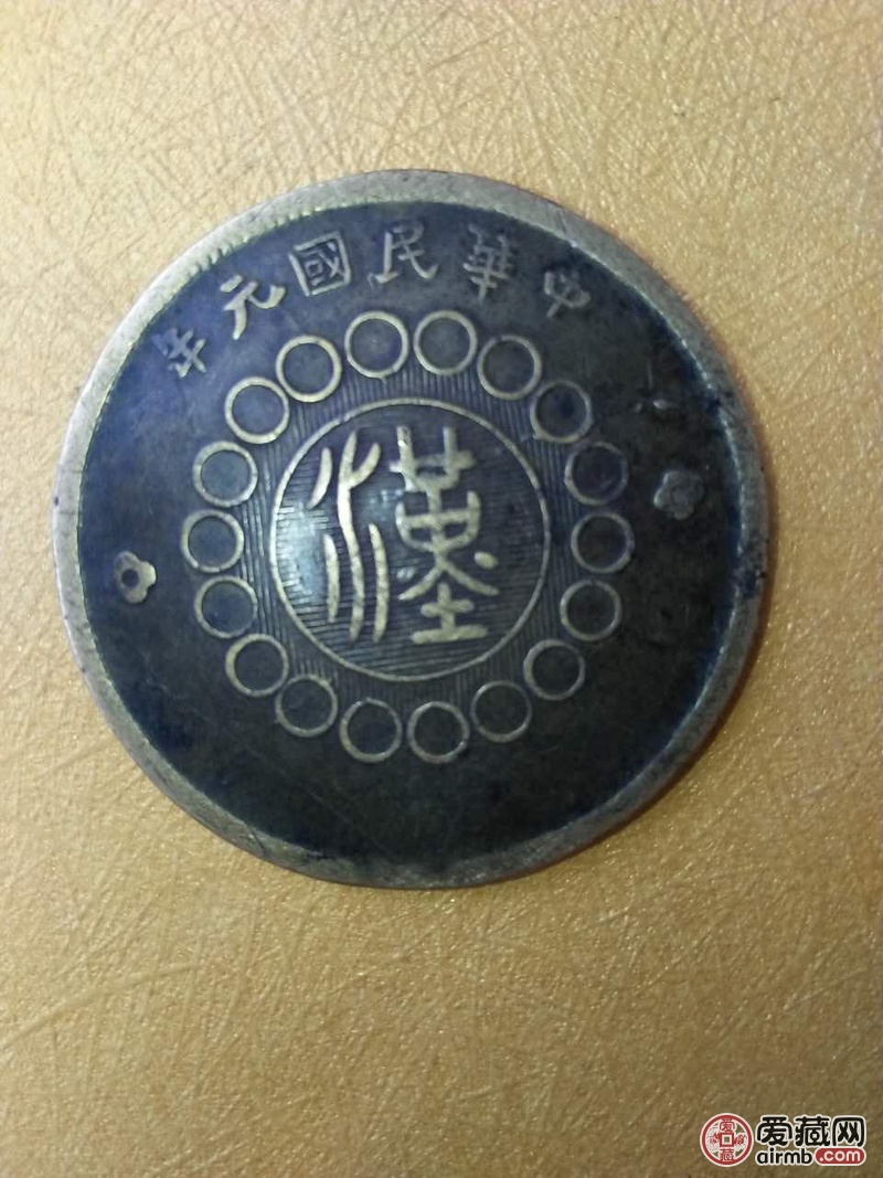 请老师帮忙看看::古币的真假和