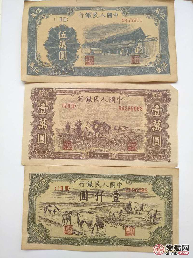 第一套人民币五万元新华门