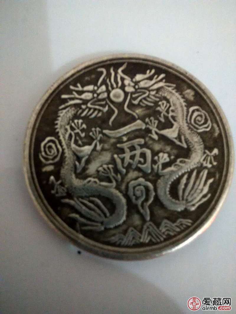 双龙银币想请给鉴定下真假