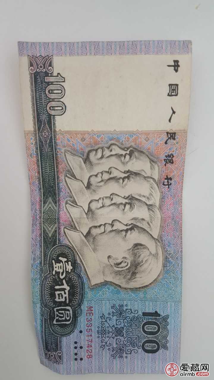 四张纸币