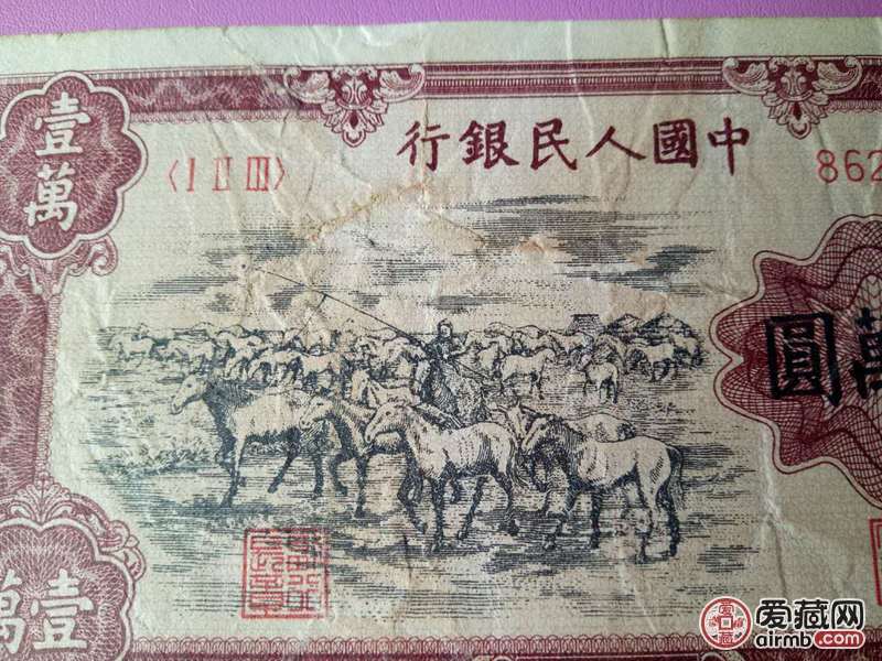 长辈留传的第一套人民币牧马图