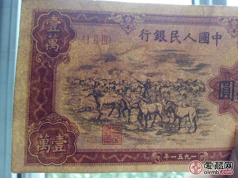长辈留传的第一套人民币牧马图