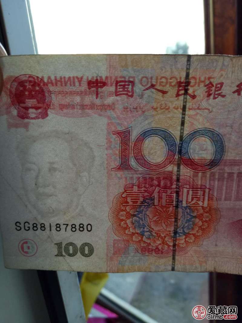 1999年  100元  钱上